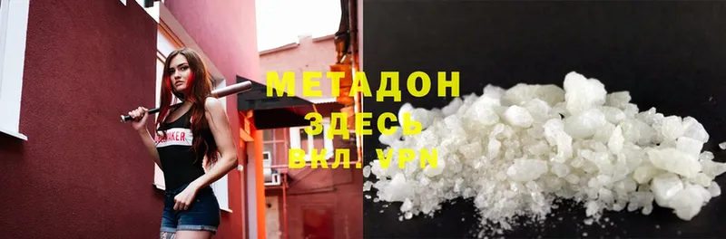 Метадон methadone Ершов