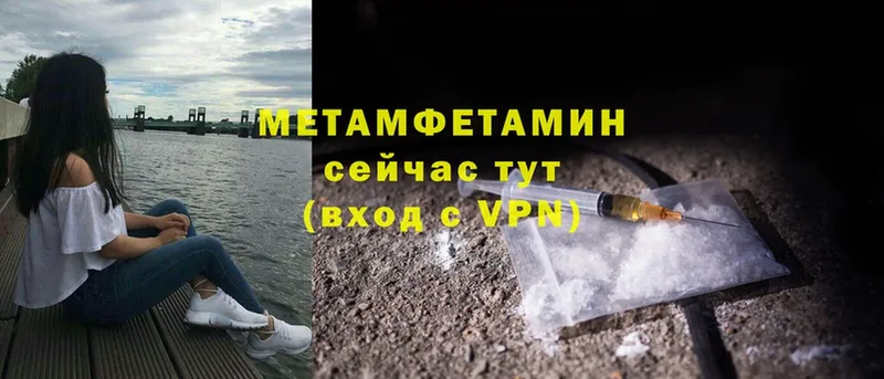 МЕТАМФЕТАМИН Methamphetamine  купить наркоту  Ершов 